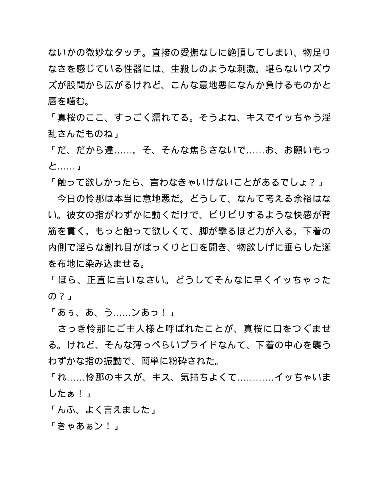 Page 271