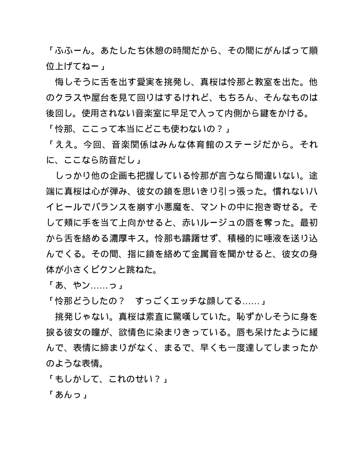 Page 284