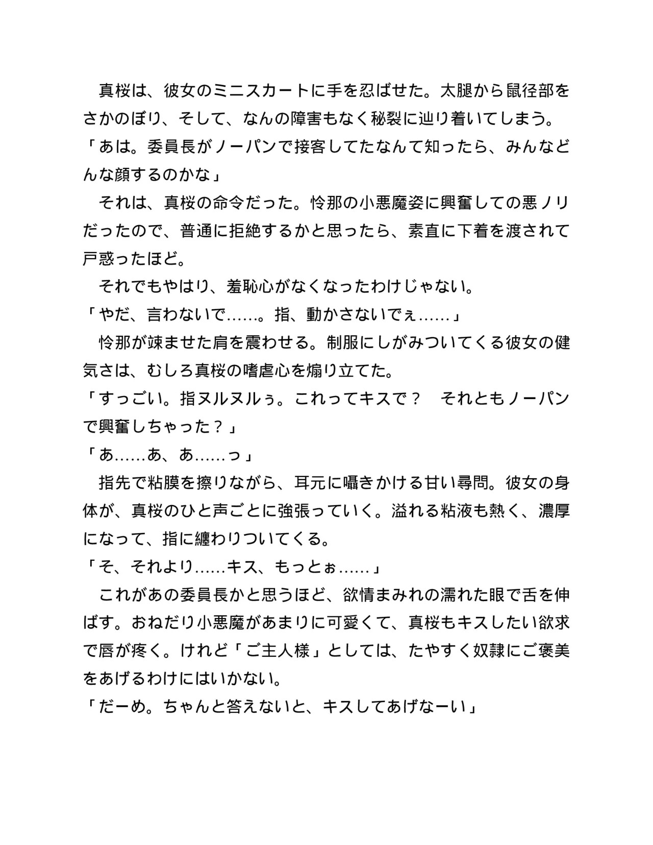 Page 285