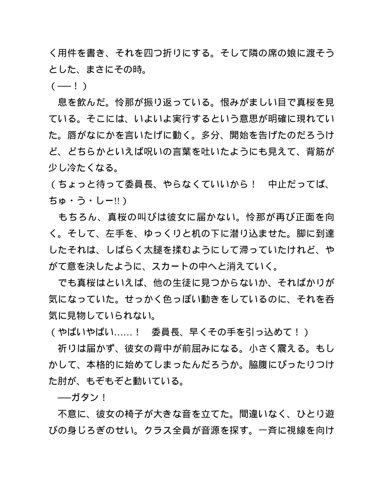 Page 77