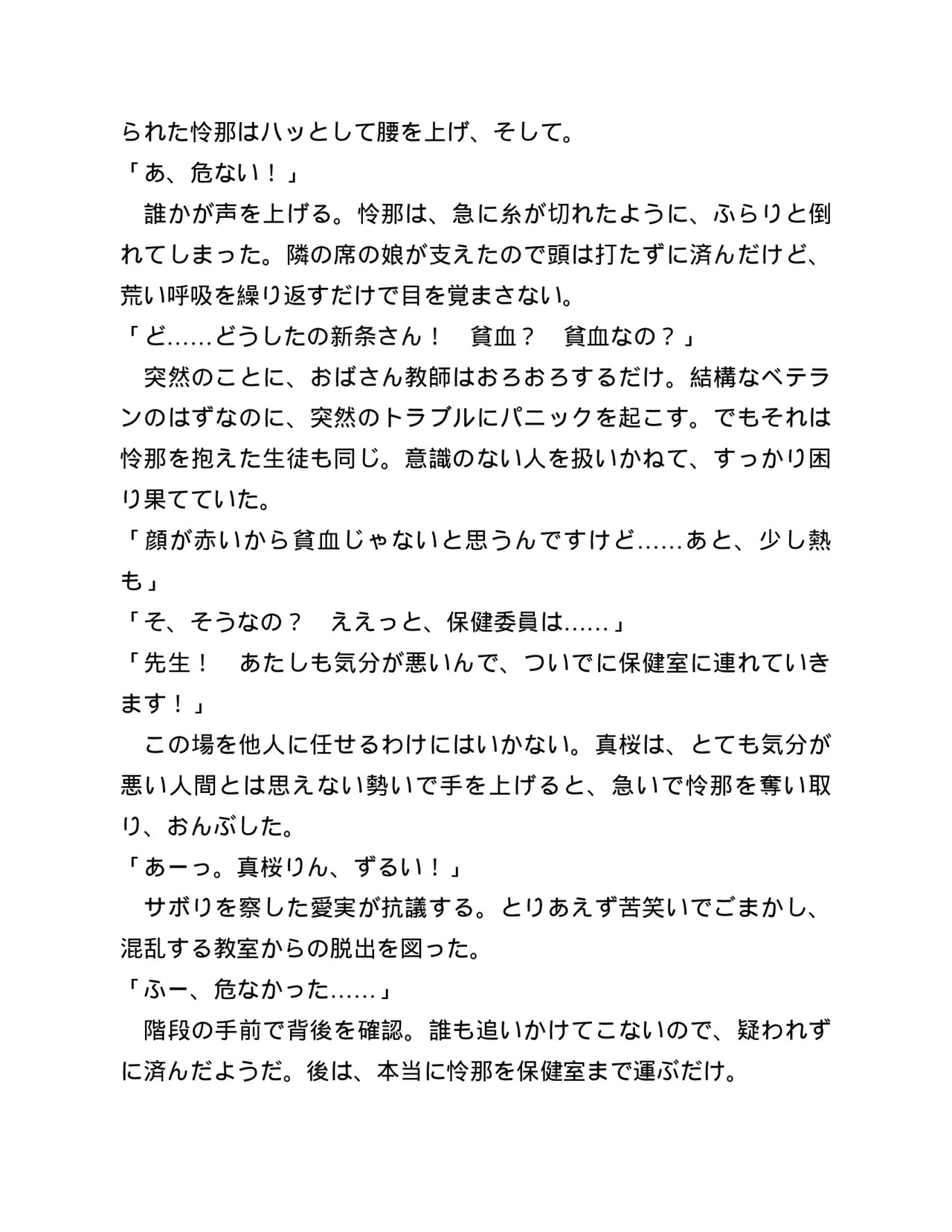 Page 78