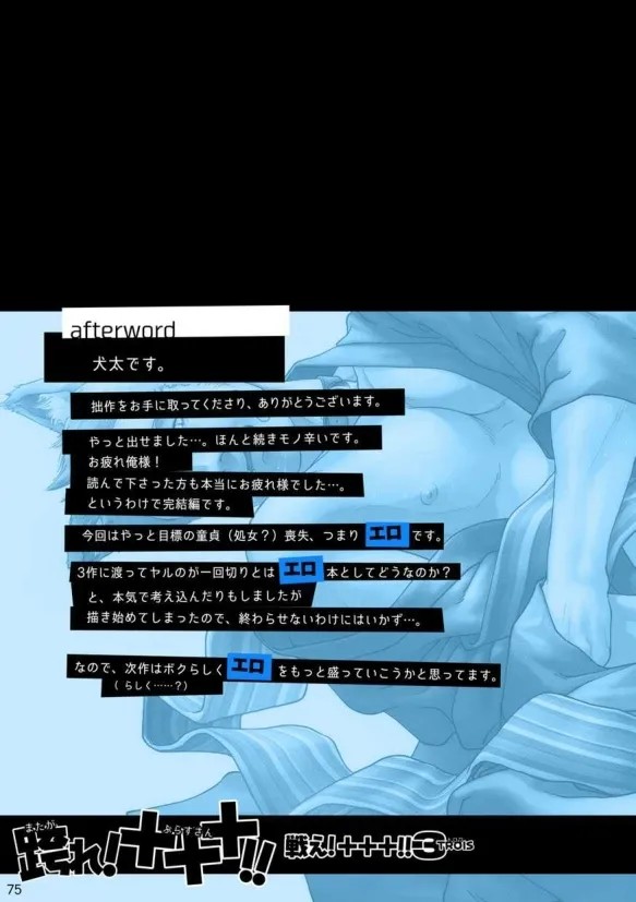 Page 77