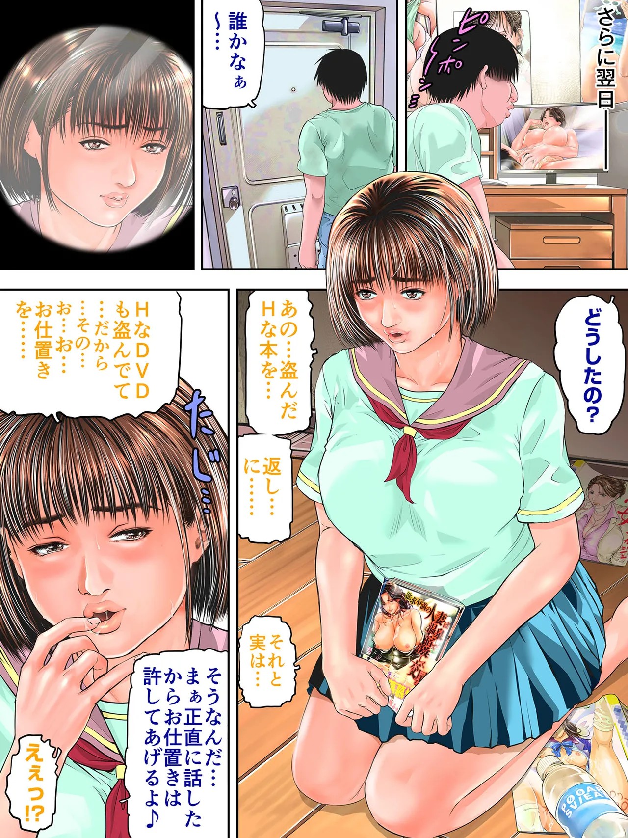 Page 83