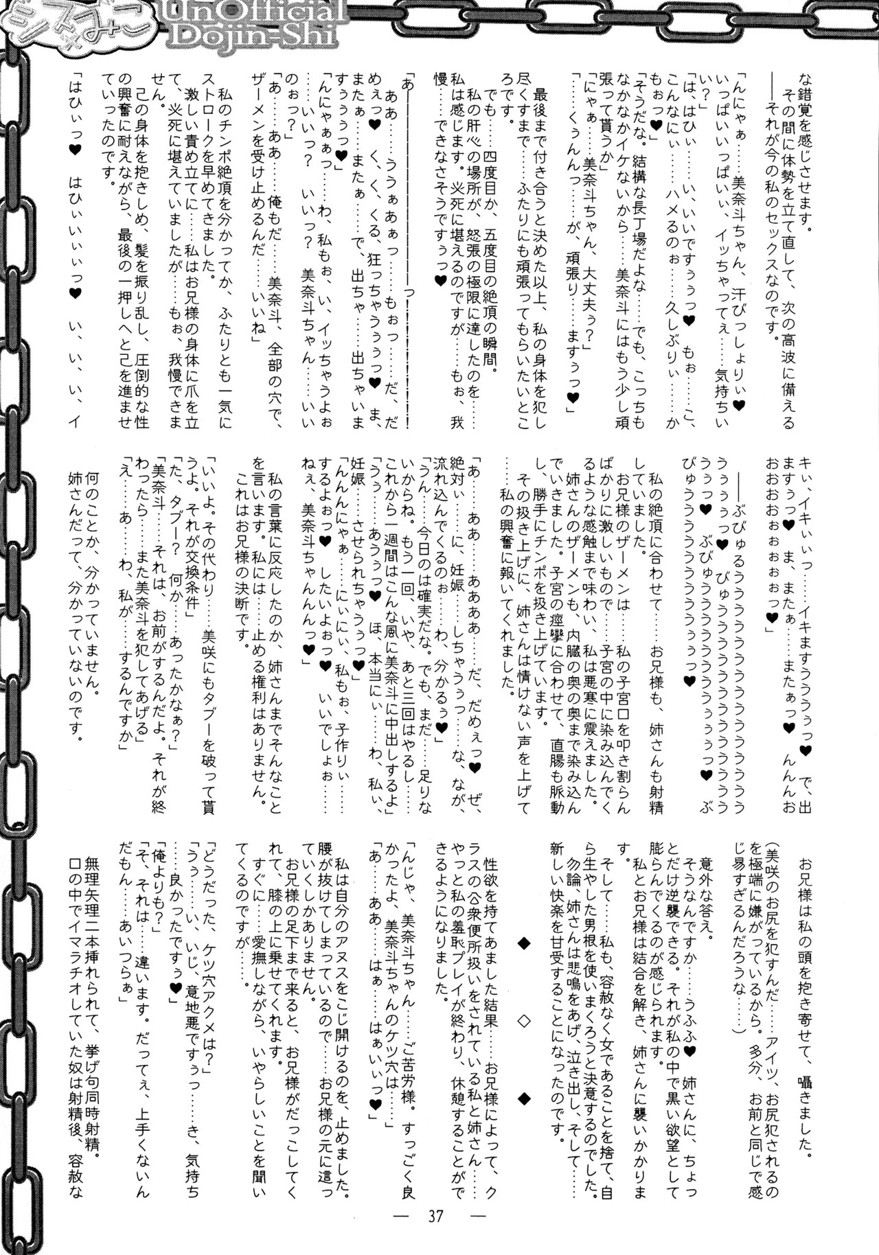 Page 37