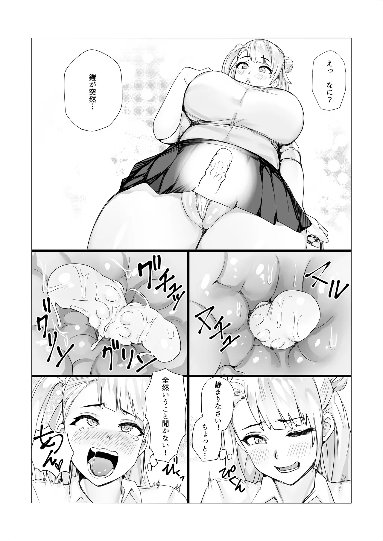 Page 100