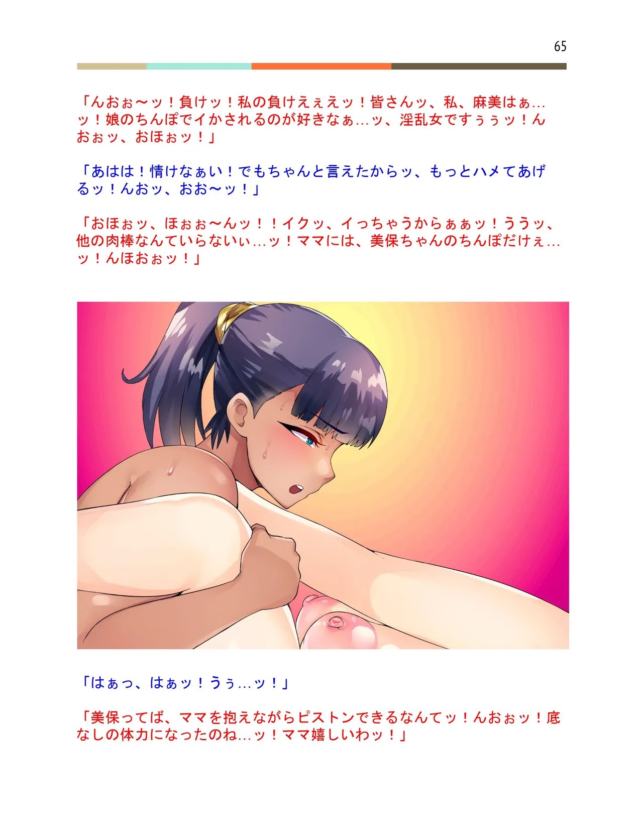 Page 66