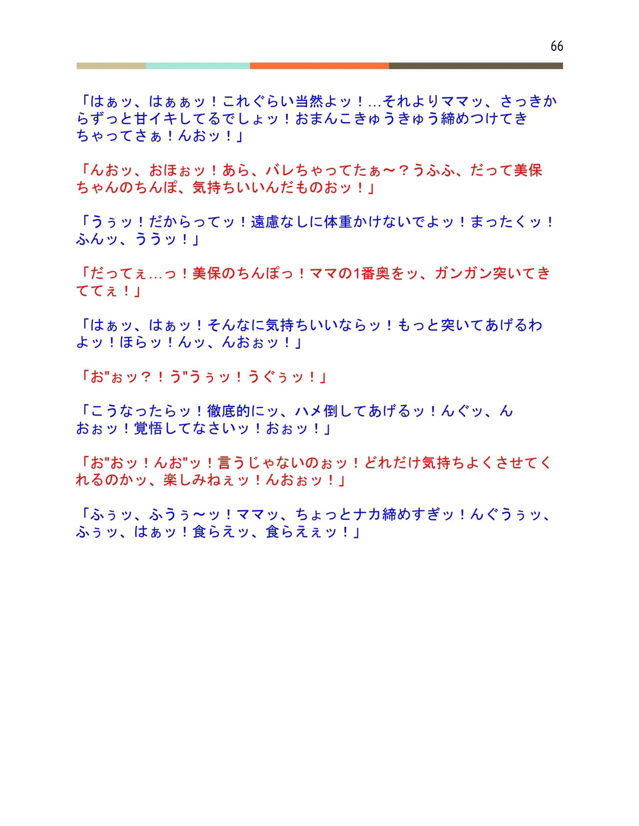Page 67