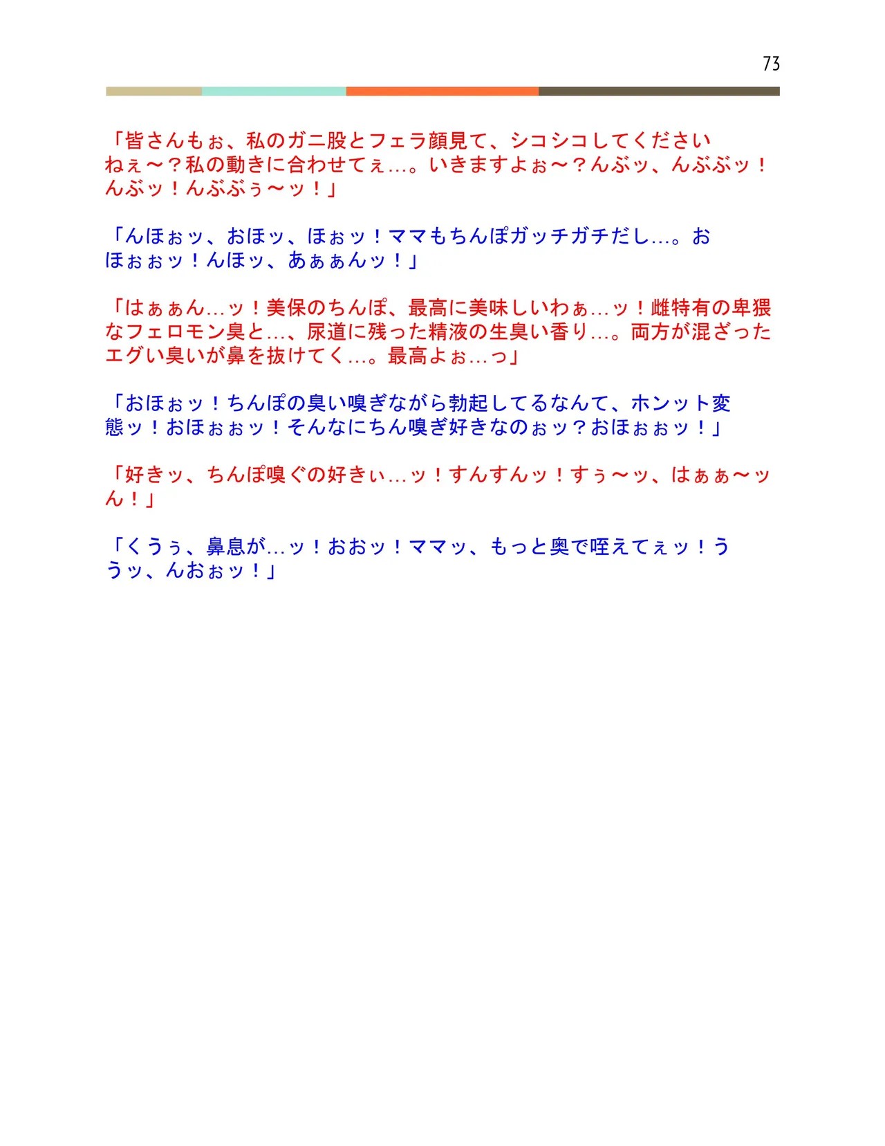 Page 74