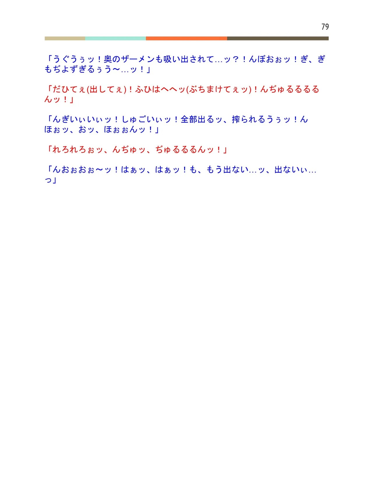 Page 80