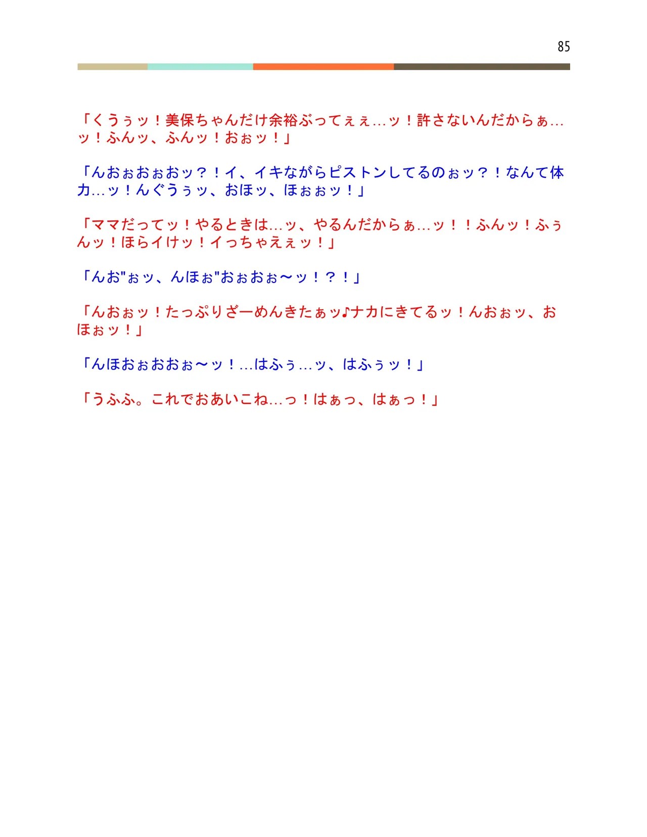 Page 86