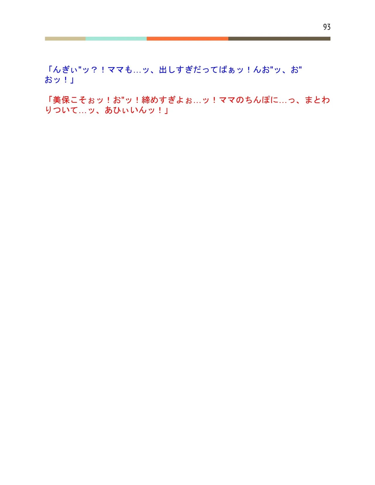 Page 94