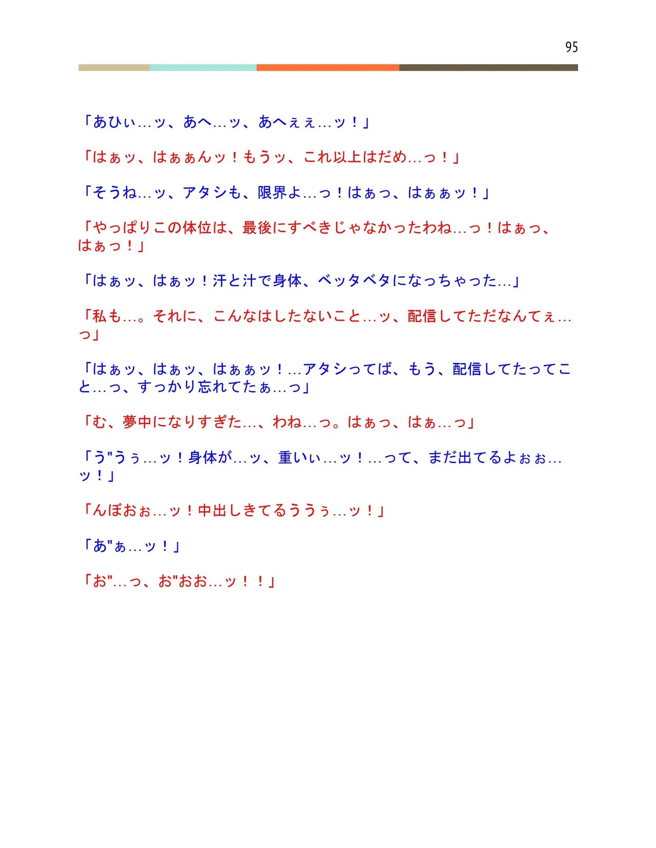 Page 96