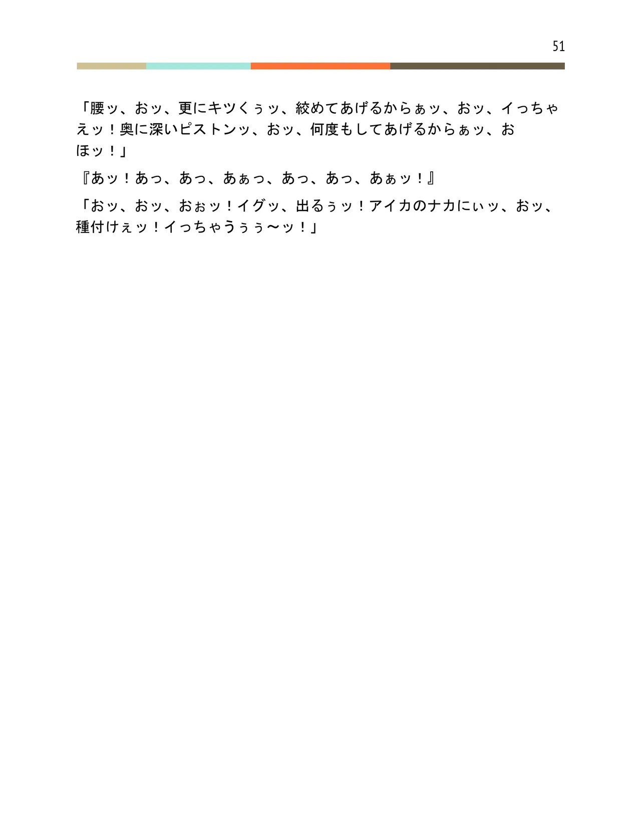 Page 52