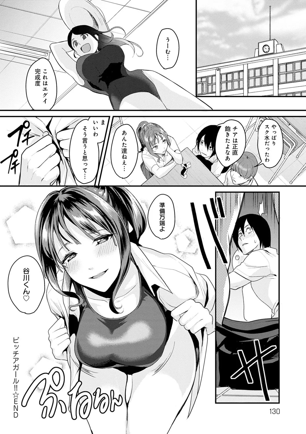 Page 131