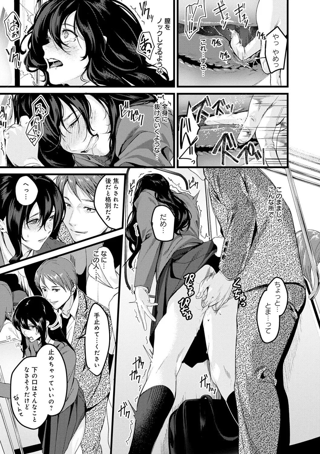 Page 138