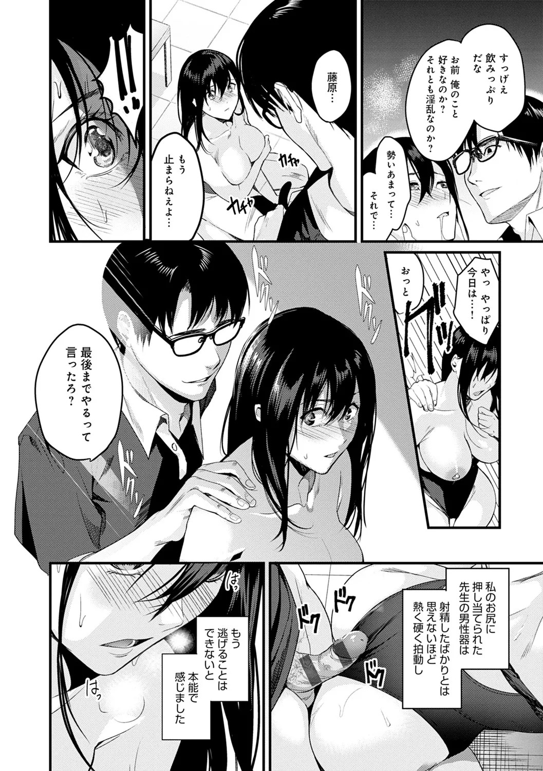 Page 165