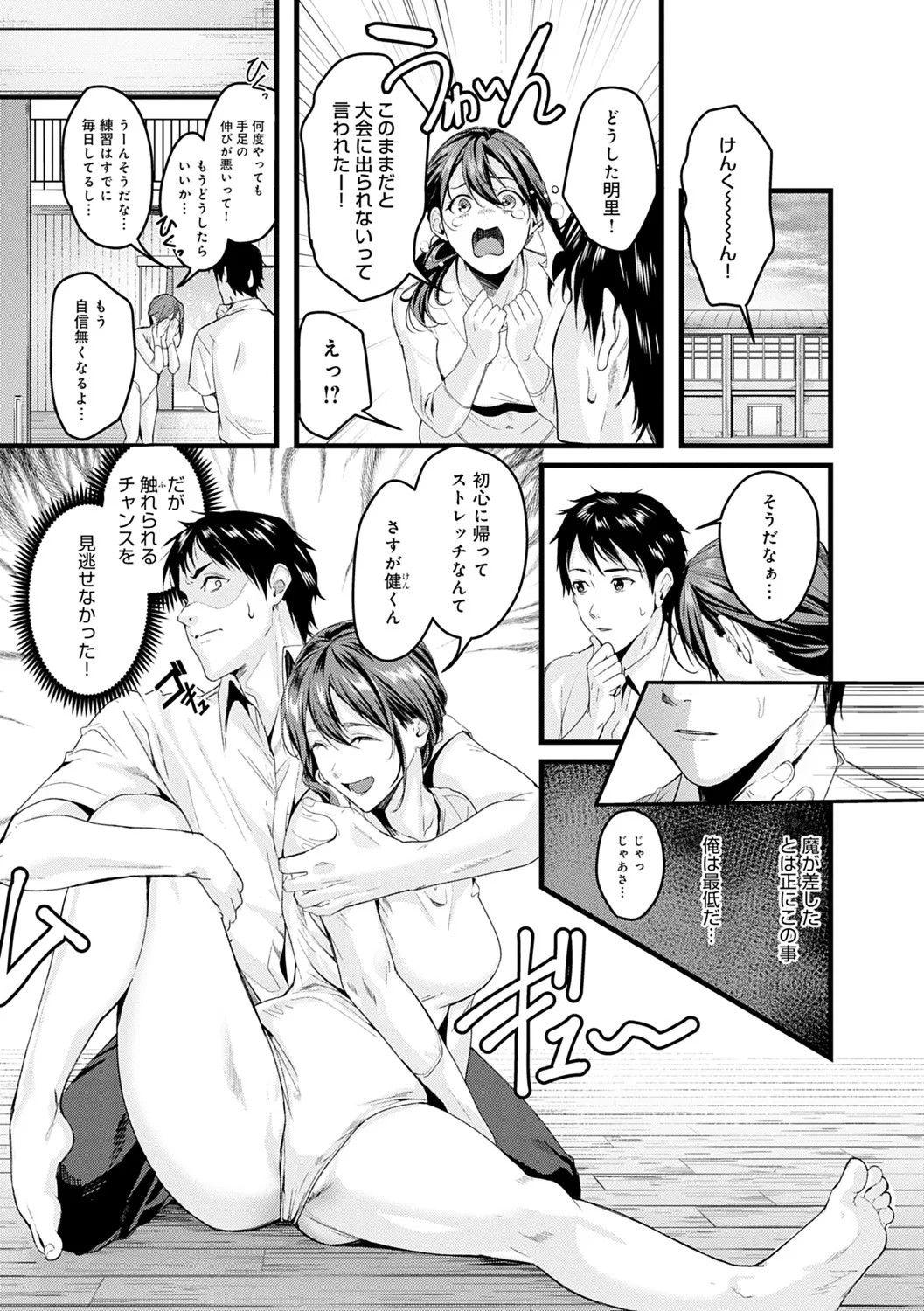 Page 54
