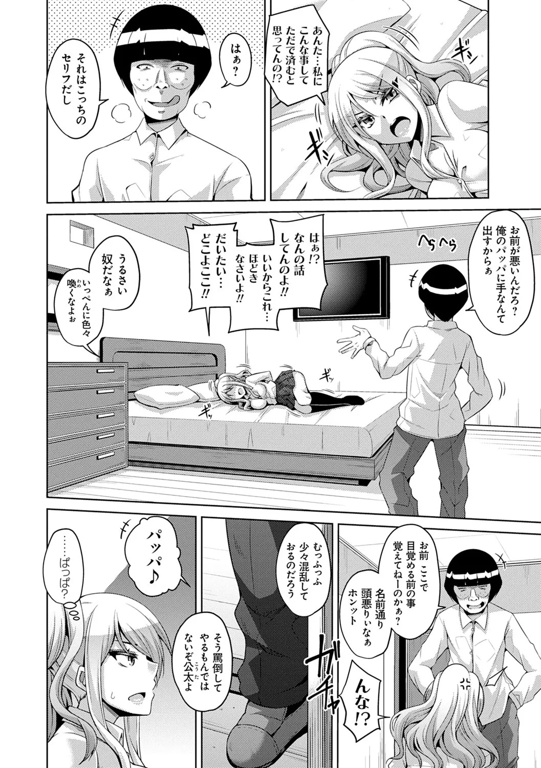 Page 179