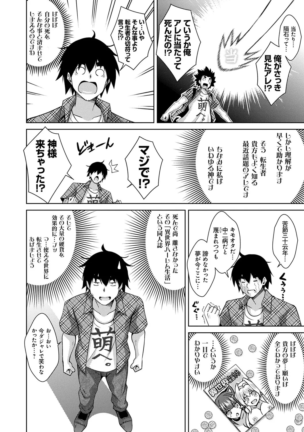Page 67