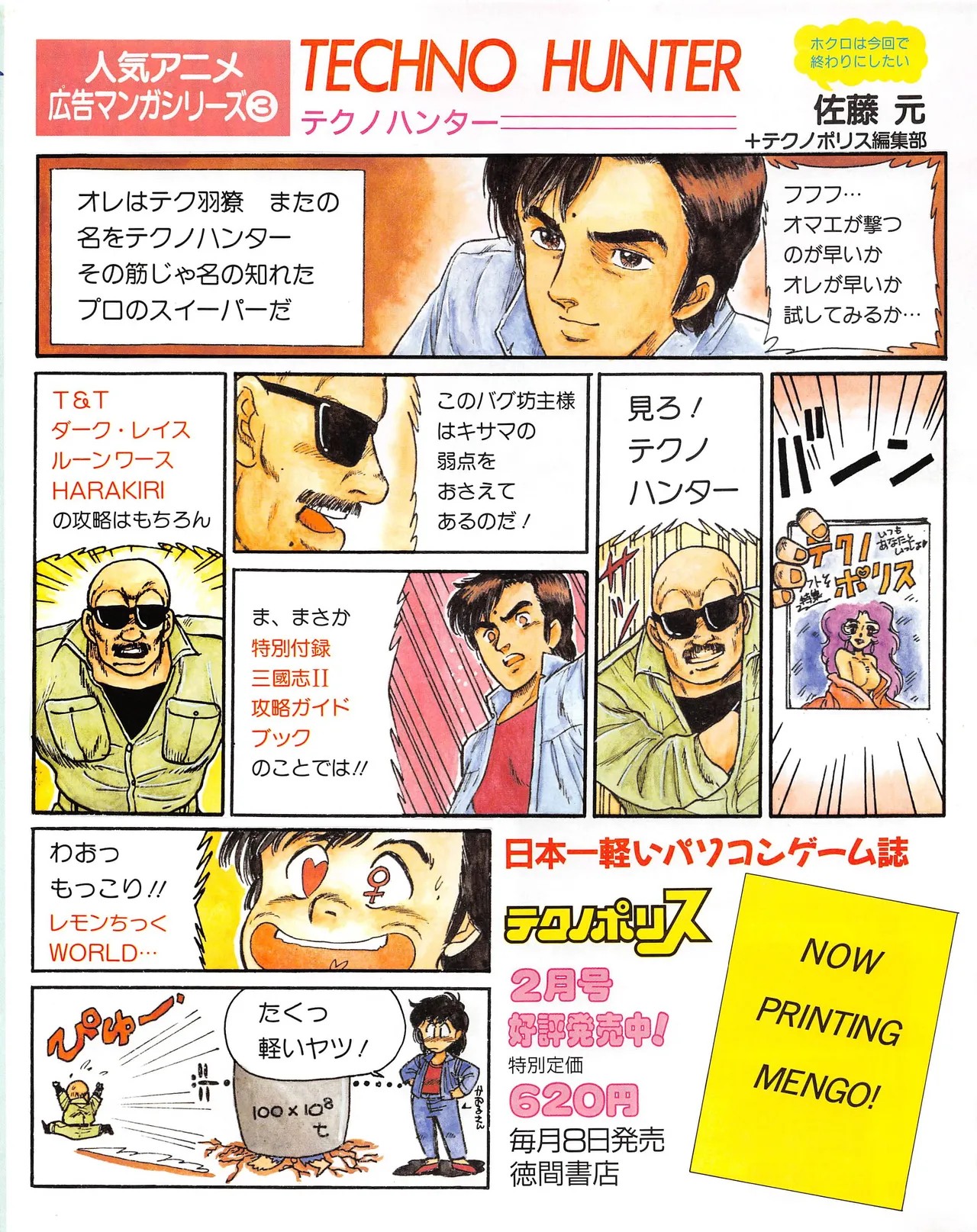 Page 107