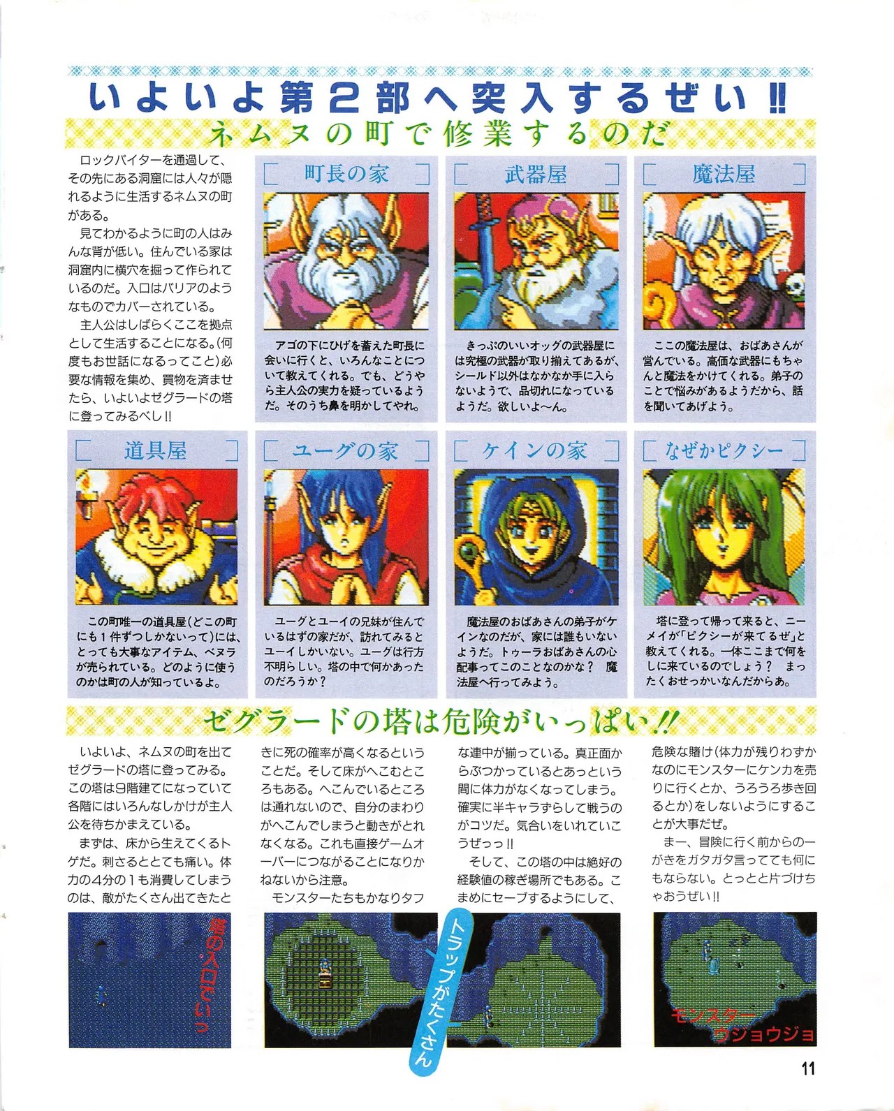Page 11