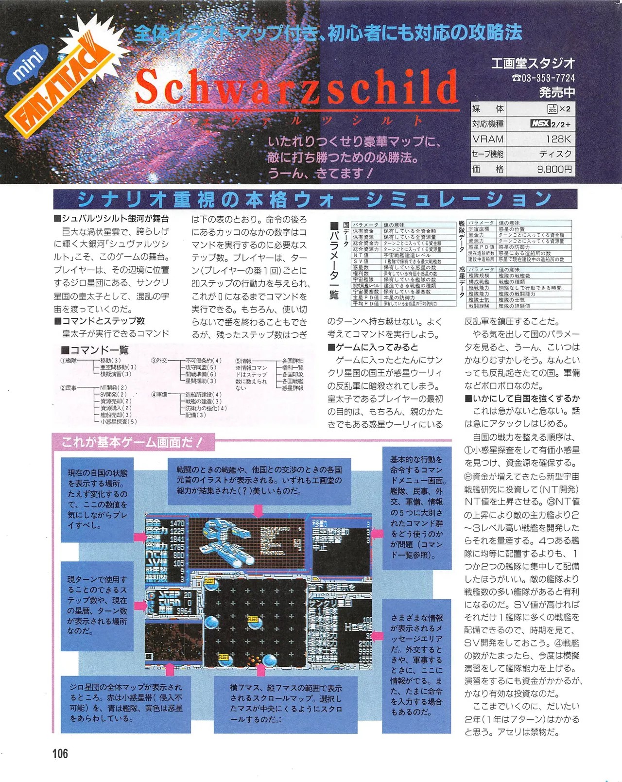 Page 112