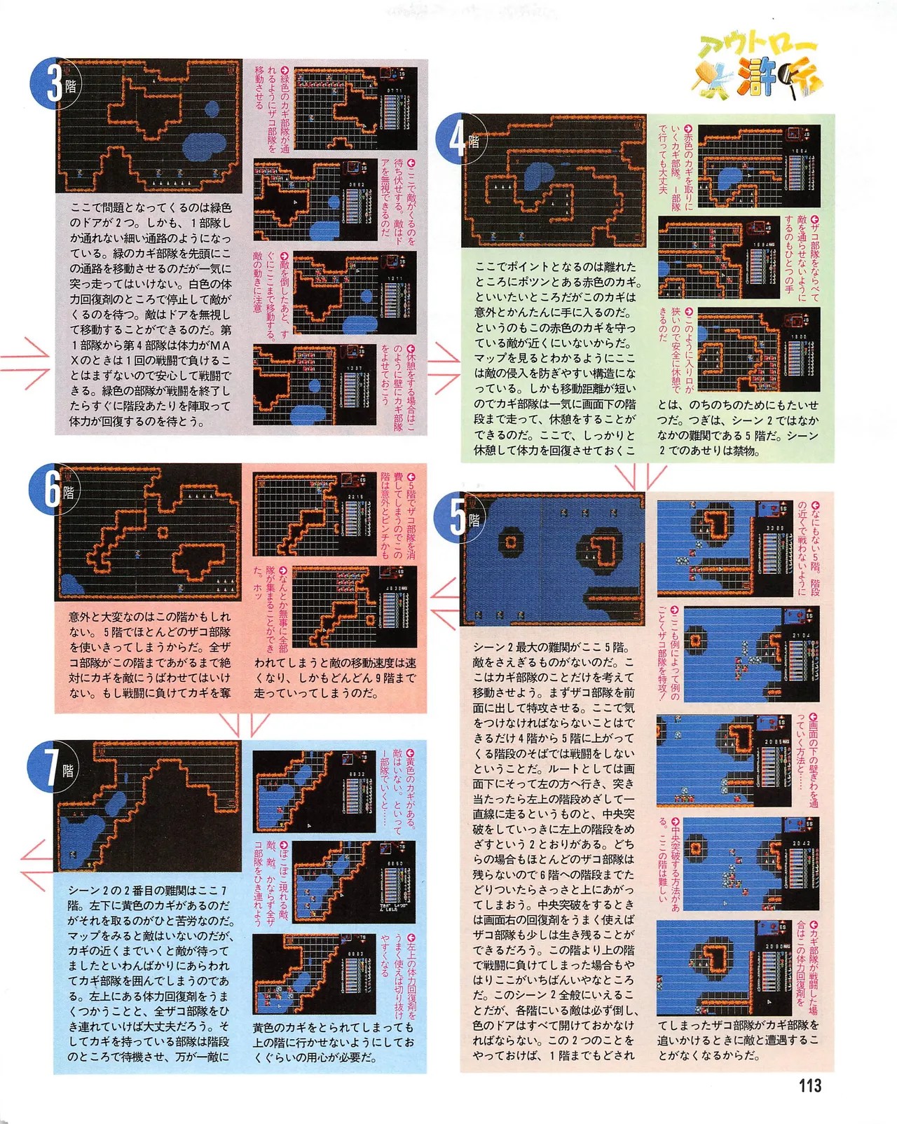 Page 119
