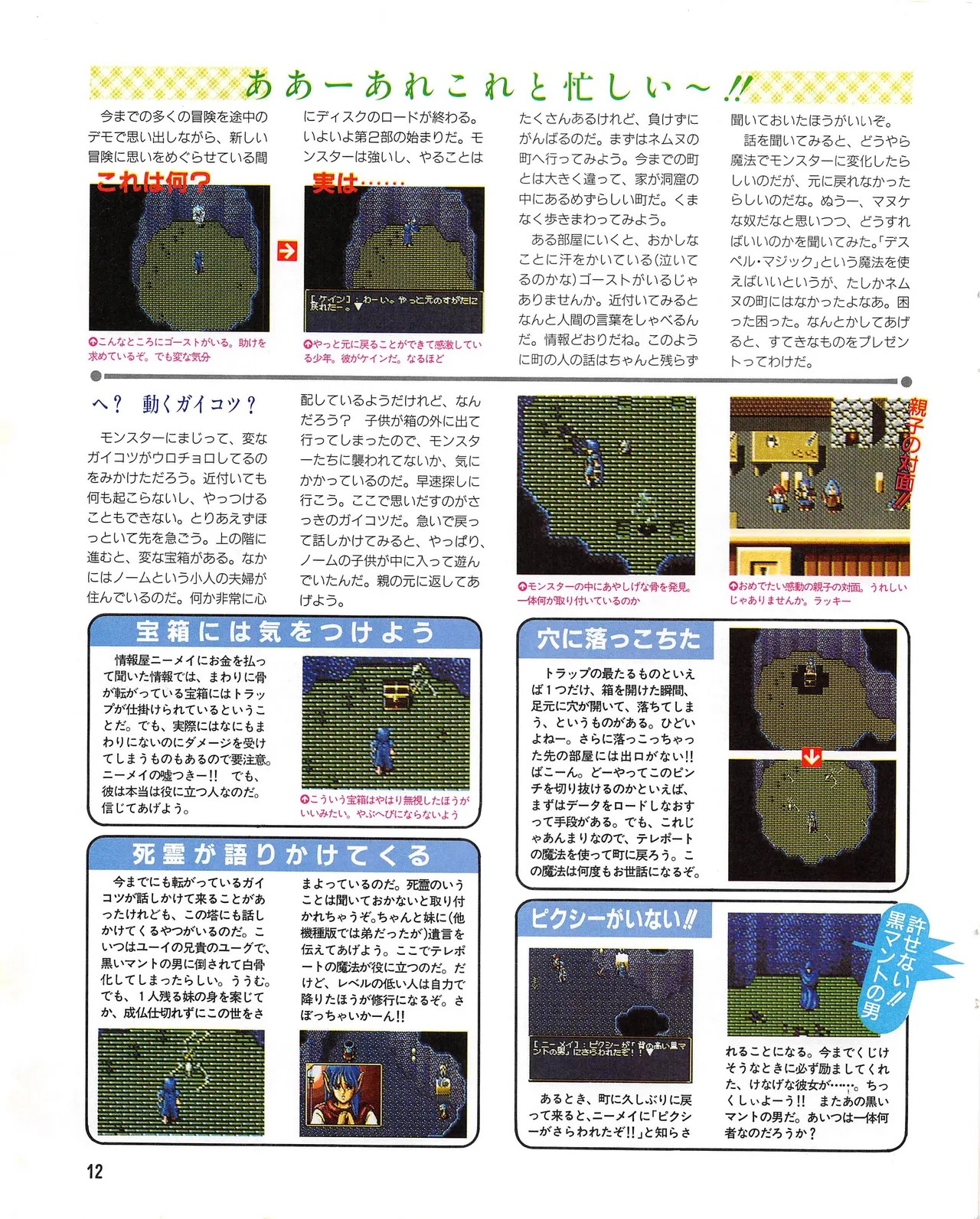Page 12