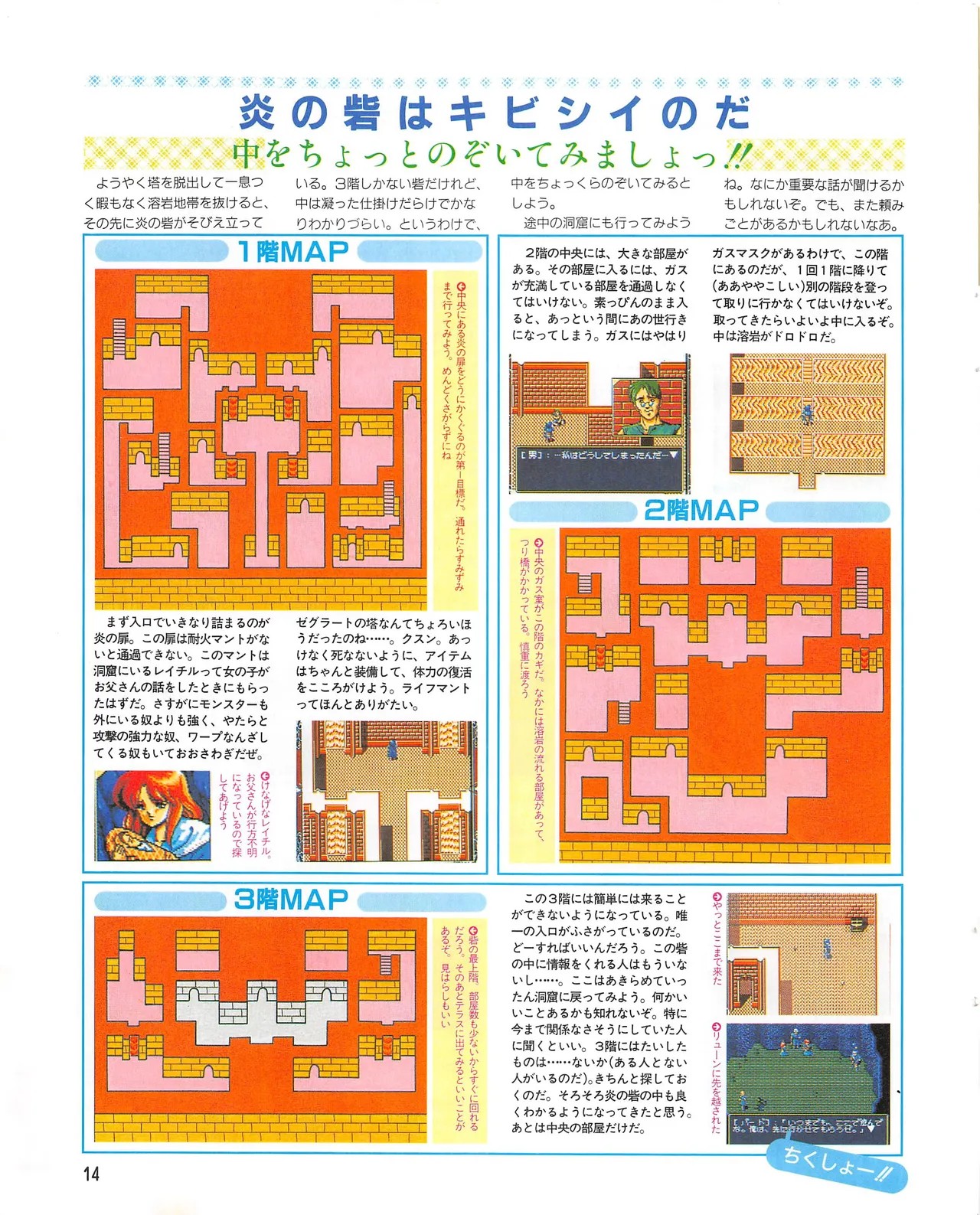 Page 14