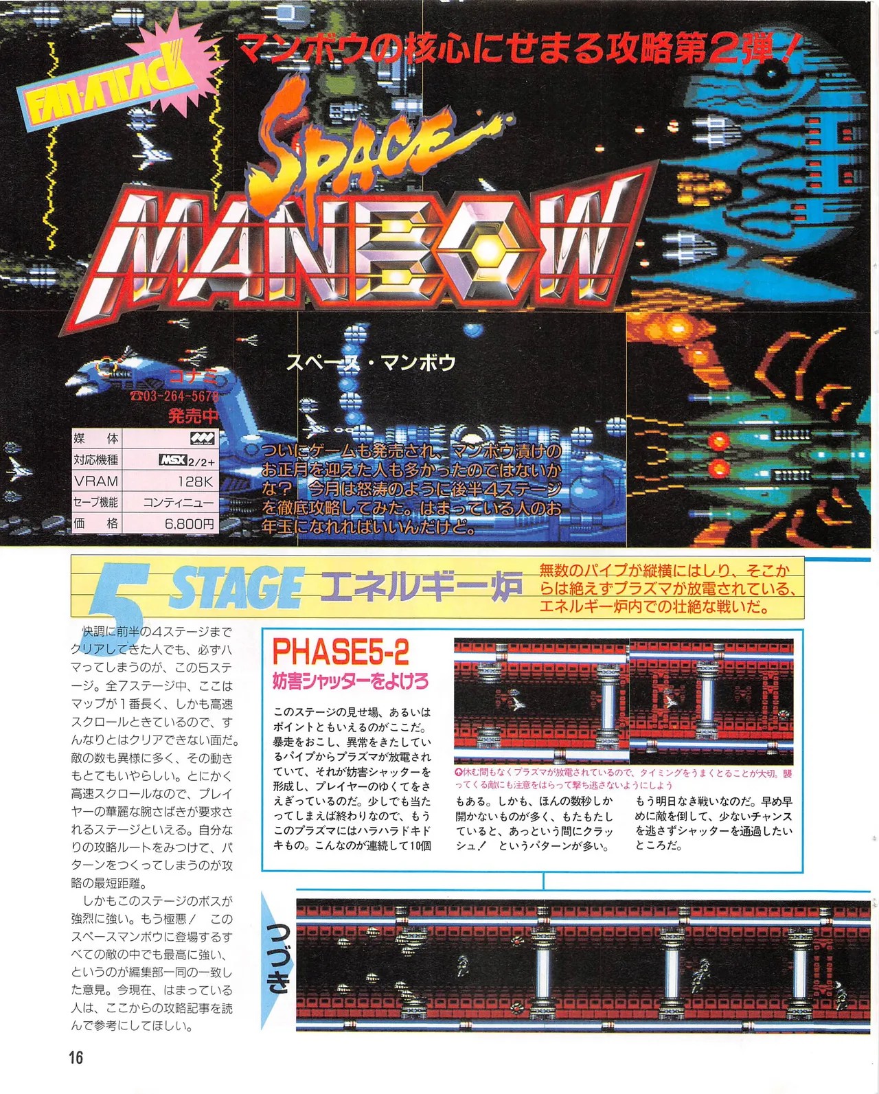 Page 16