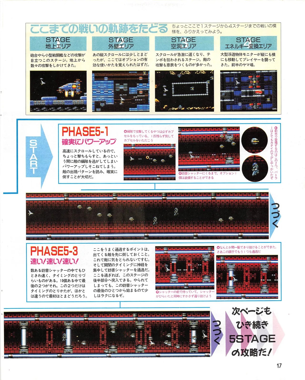 Page 17