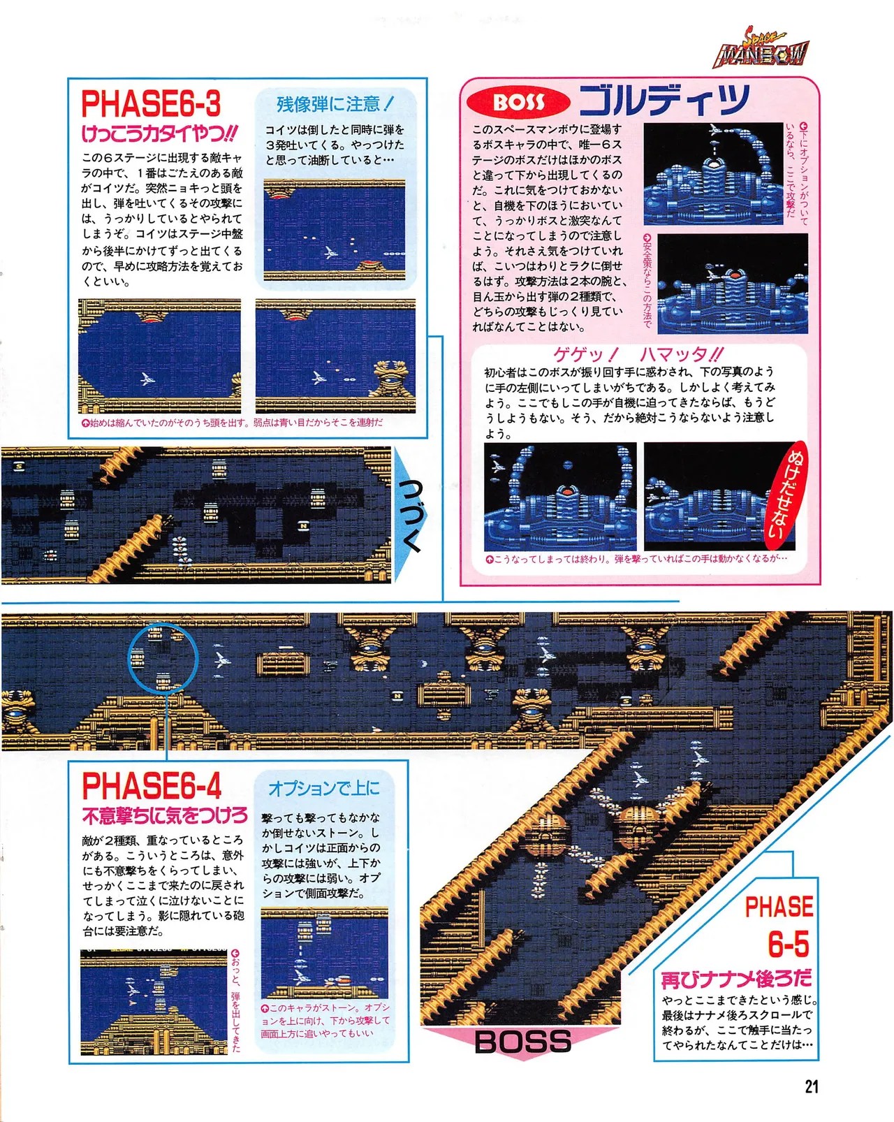 Page 21