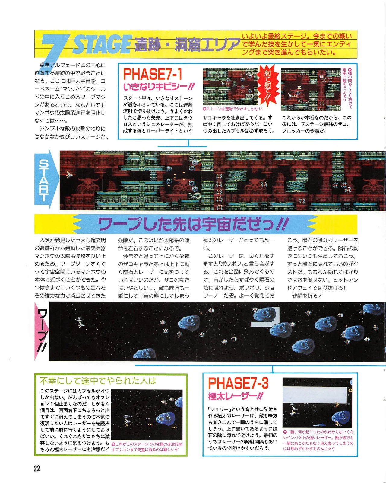 Page 22