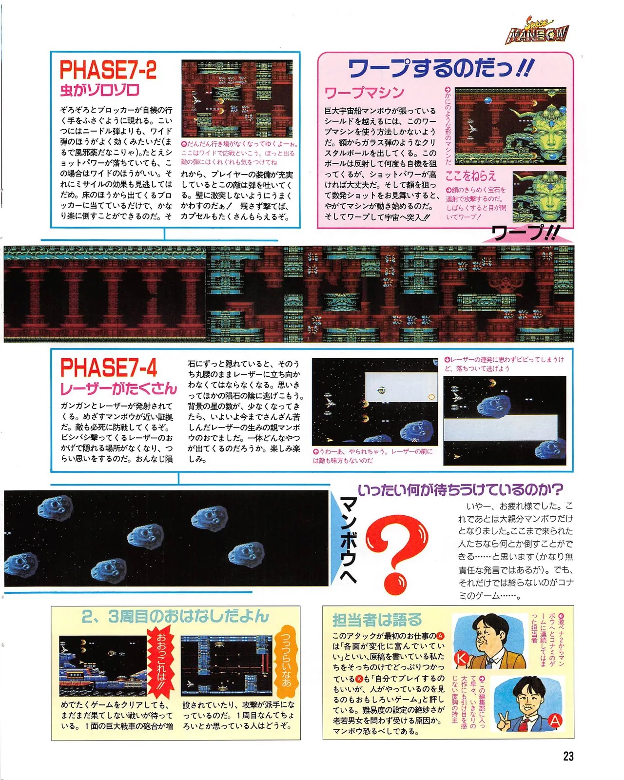 Page 23