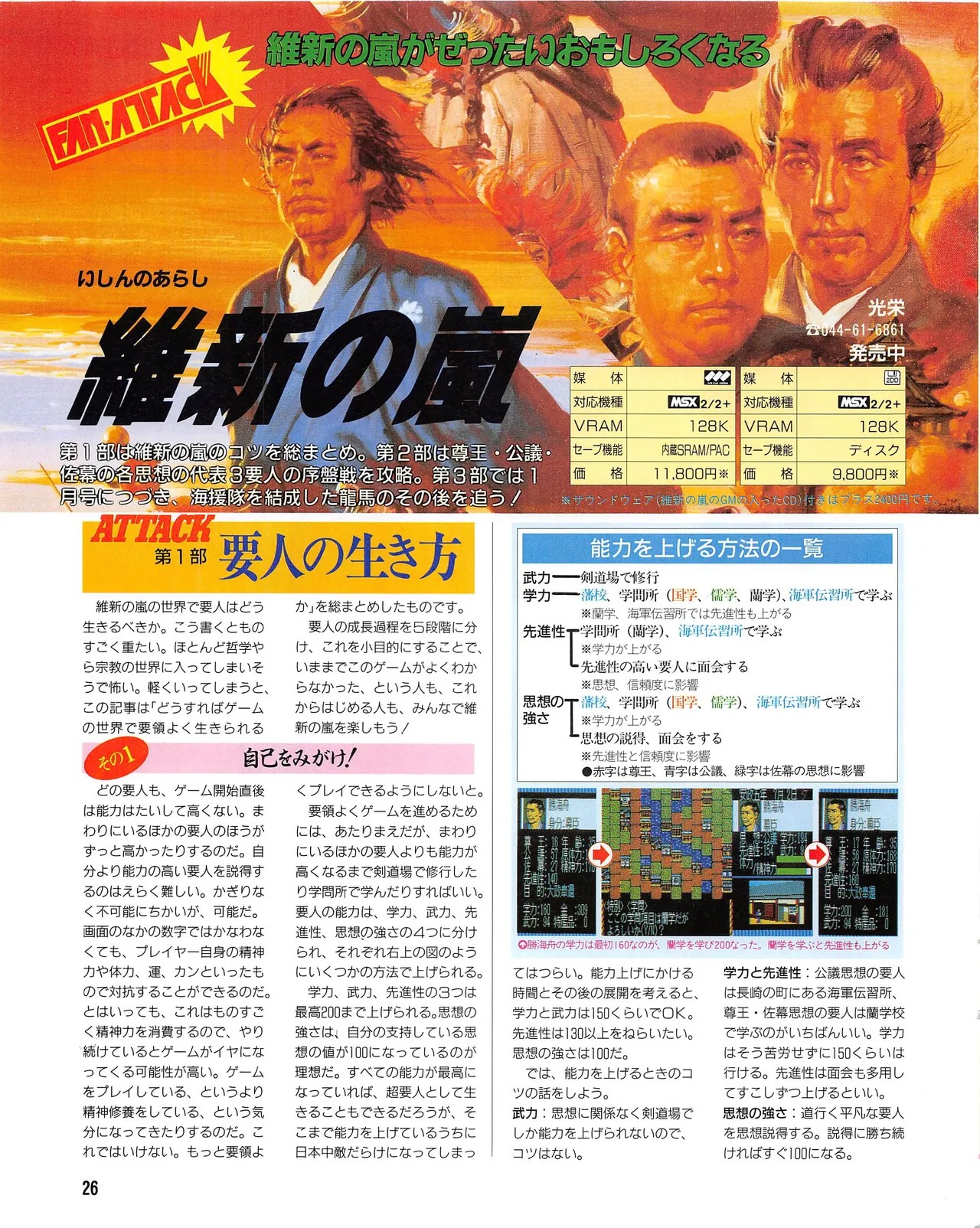 Page 26