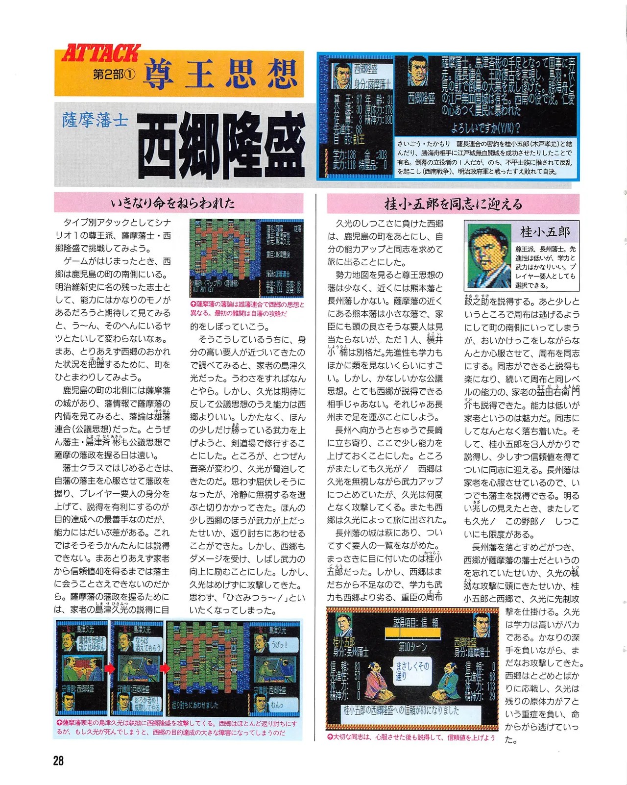 Page 28