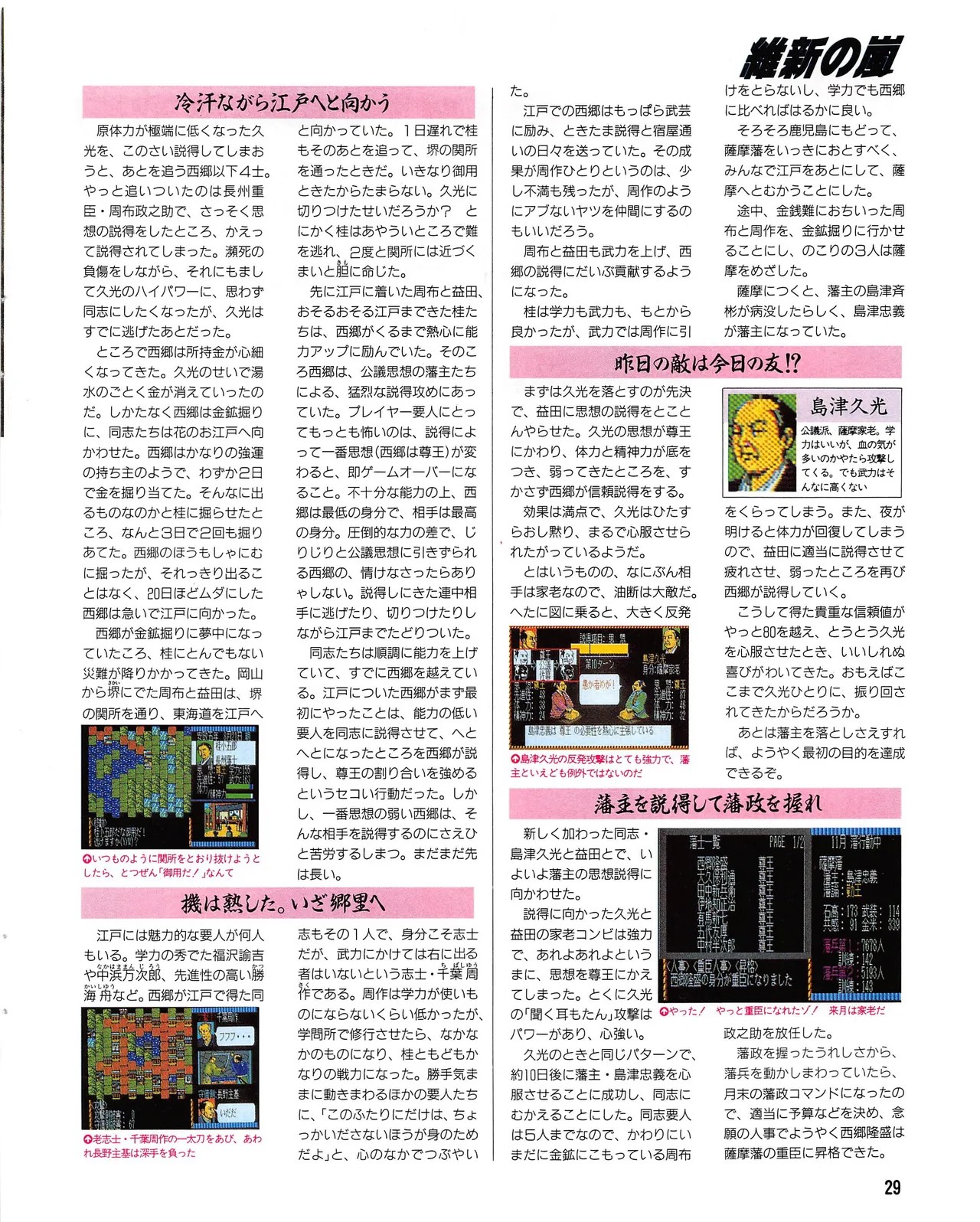 Page 29