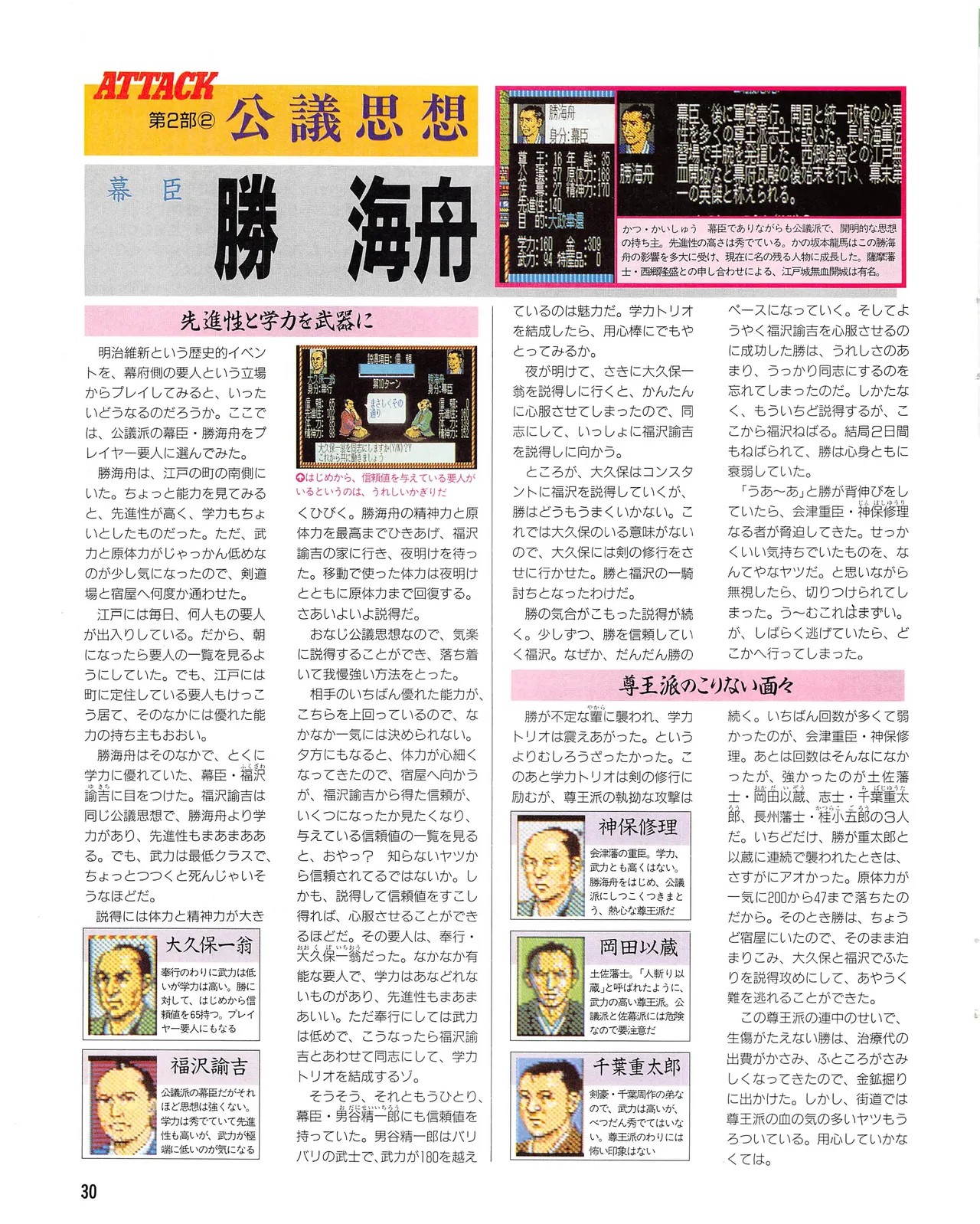 Page 30