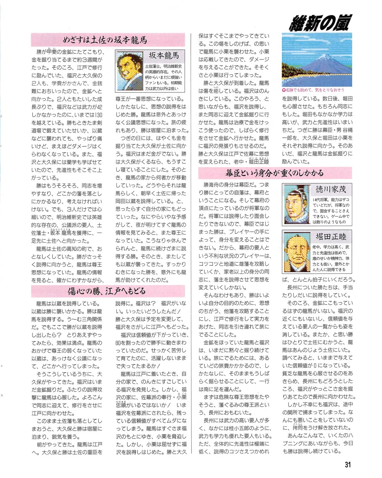 Page 31