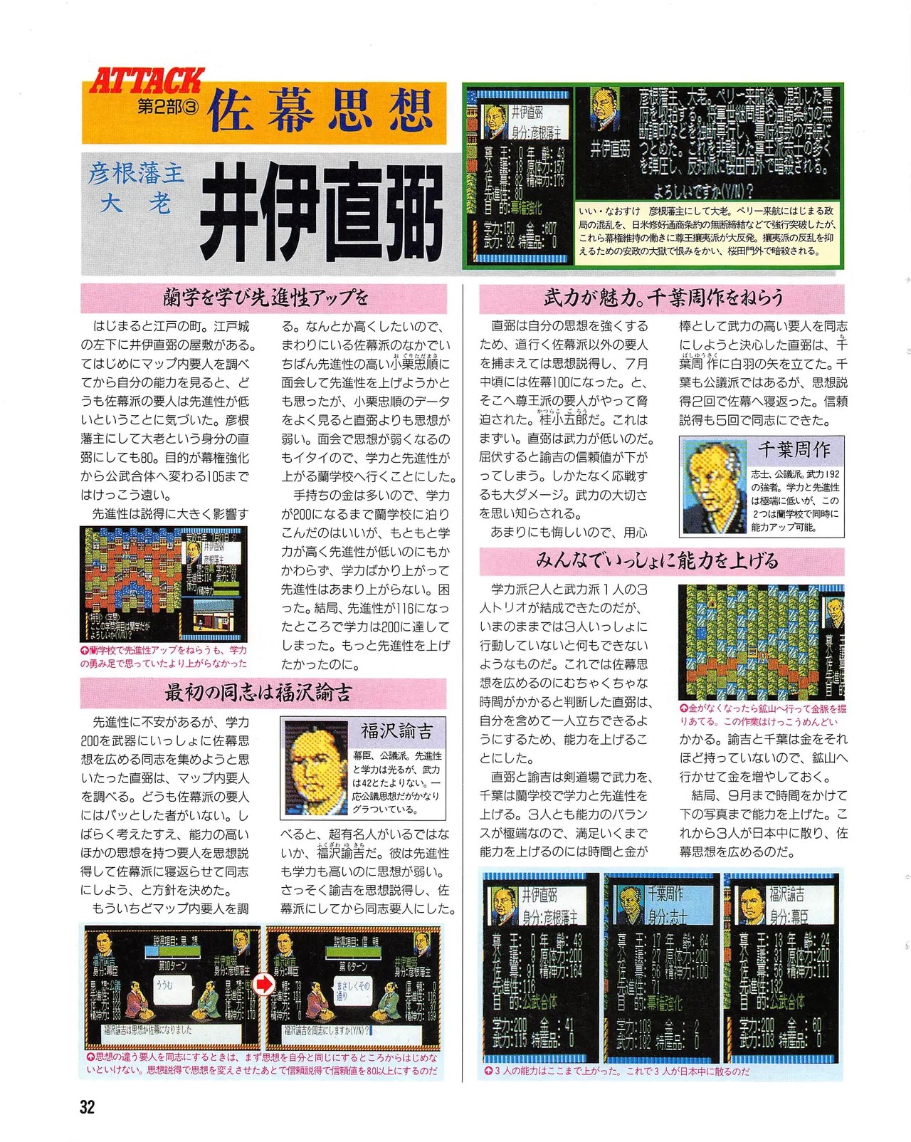 Page 32