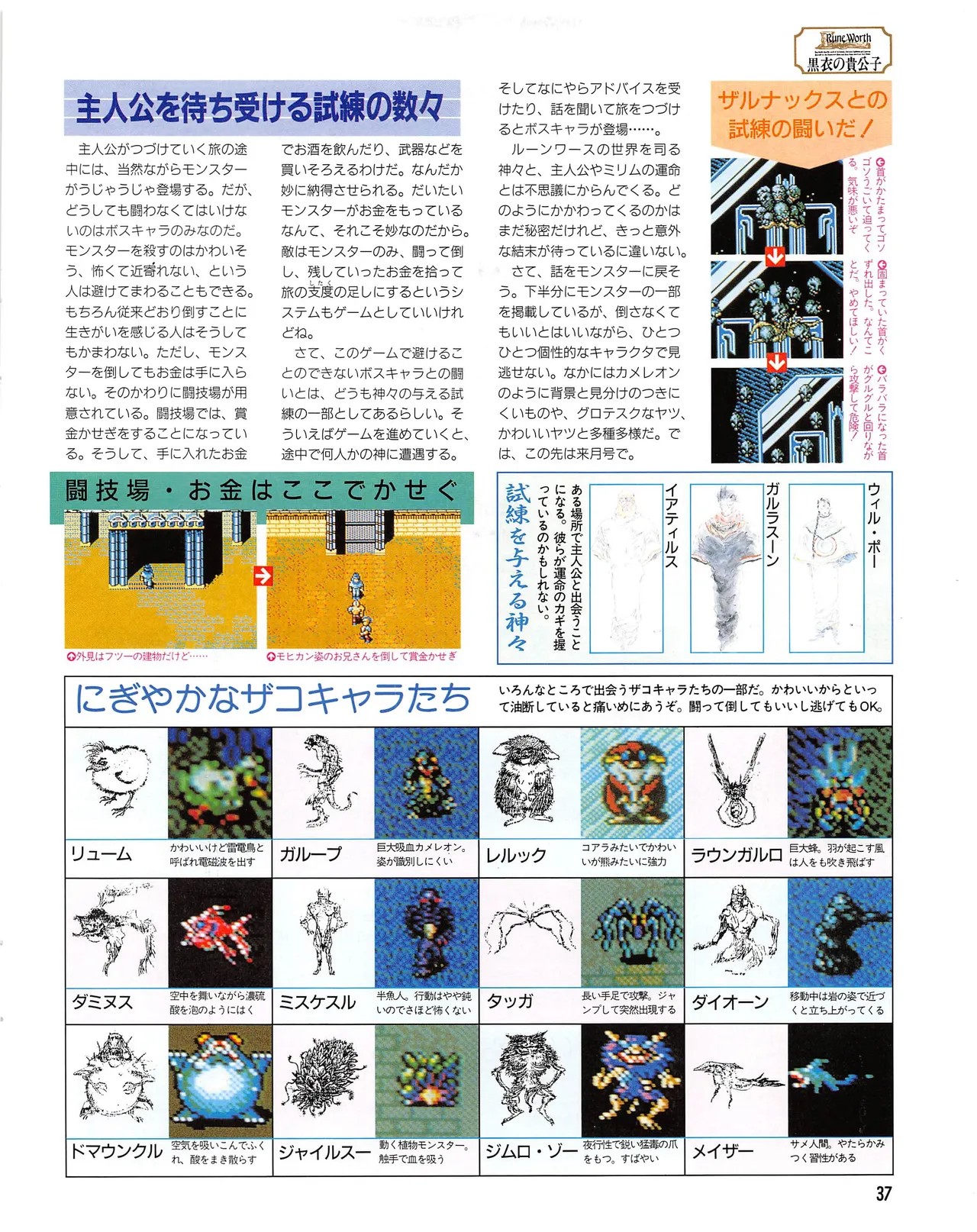 Page 37