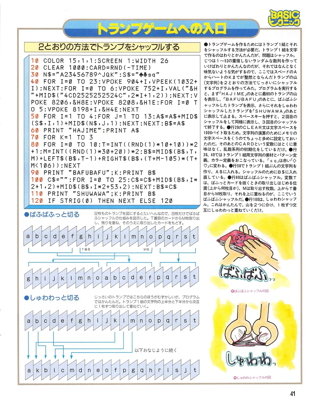 Page 41