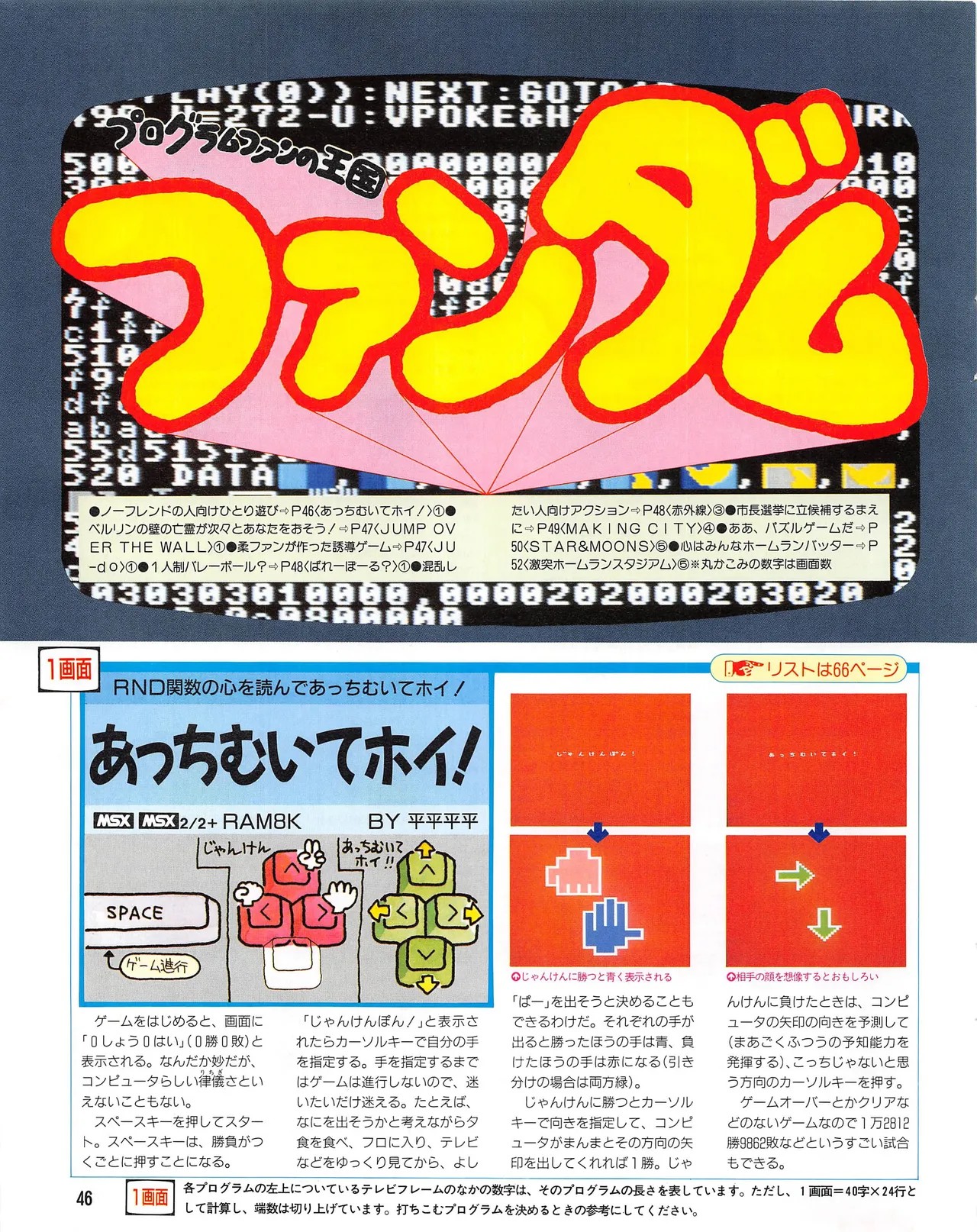 Page 46