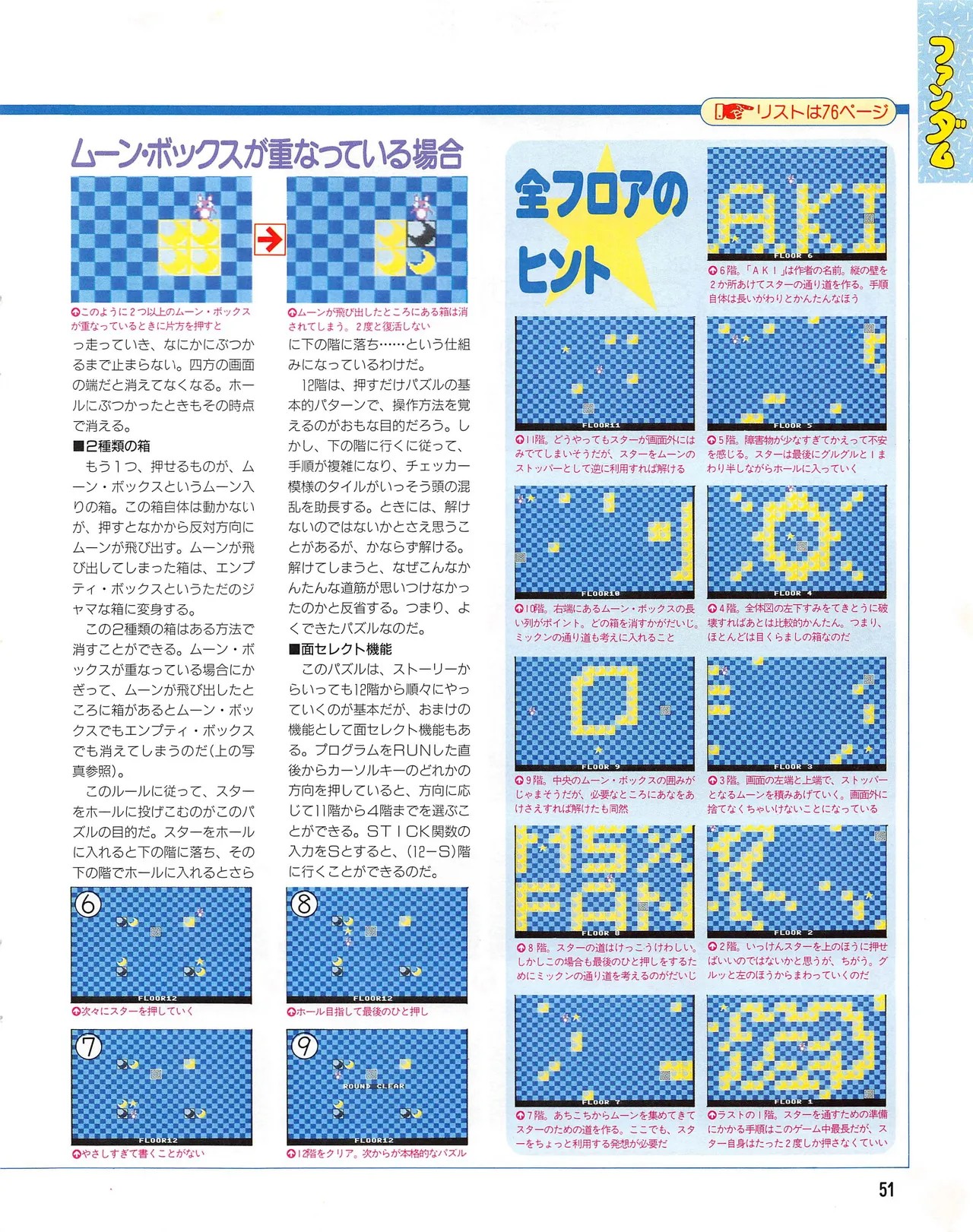 Page 51