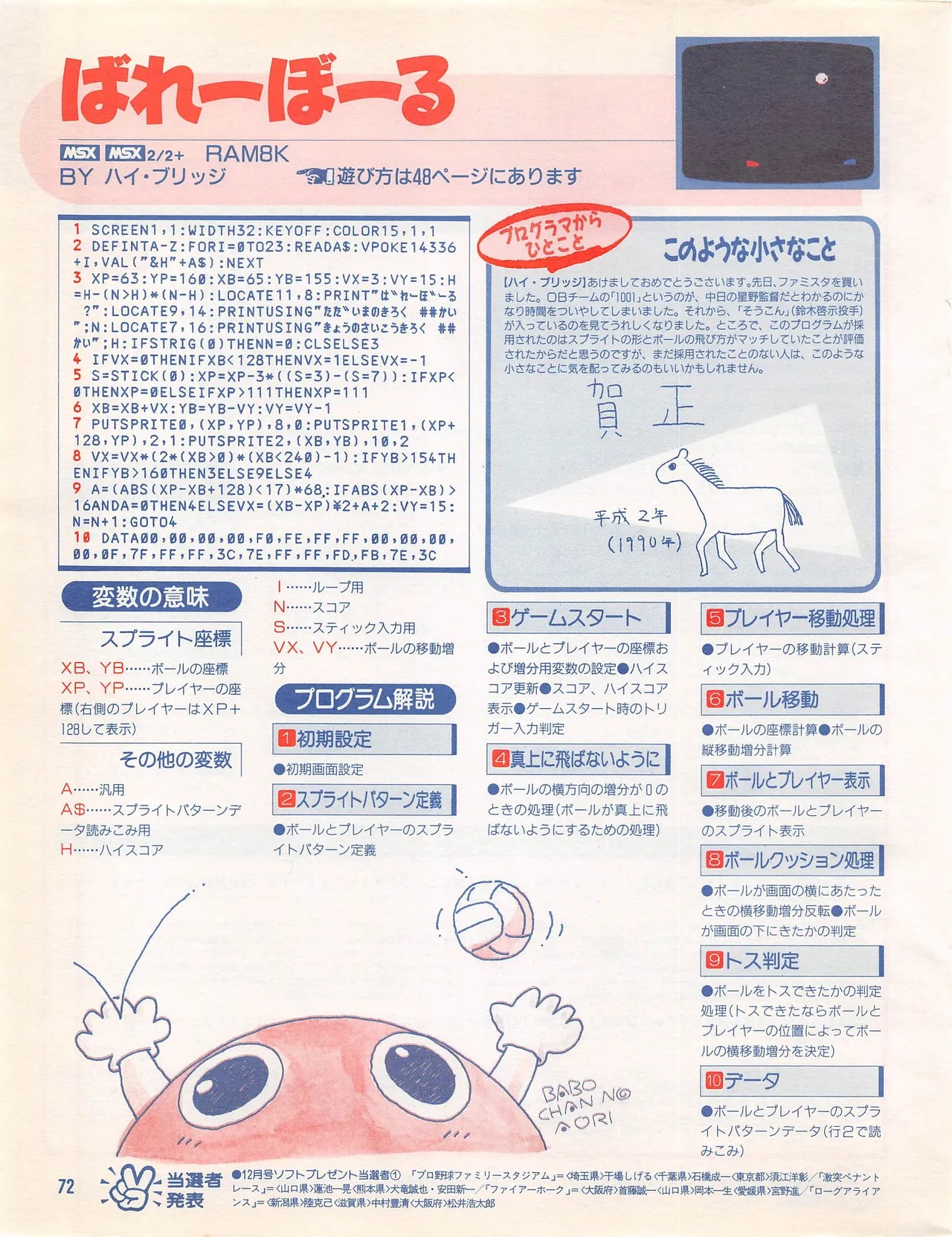 Page 74