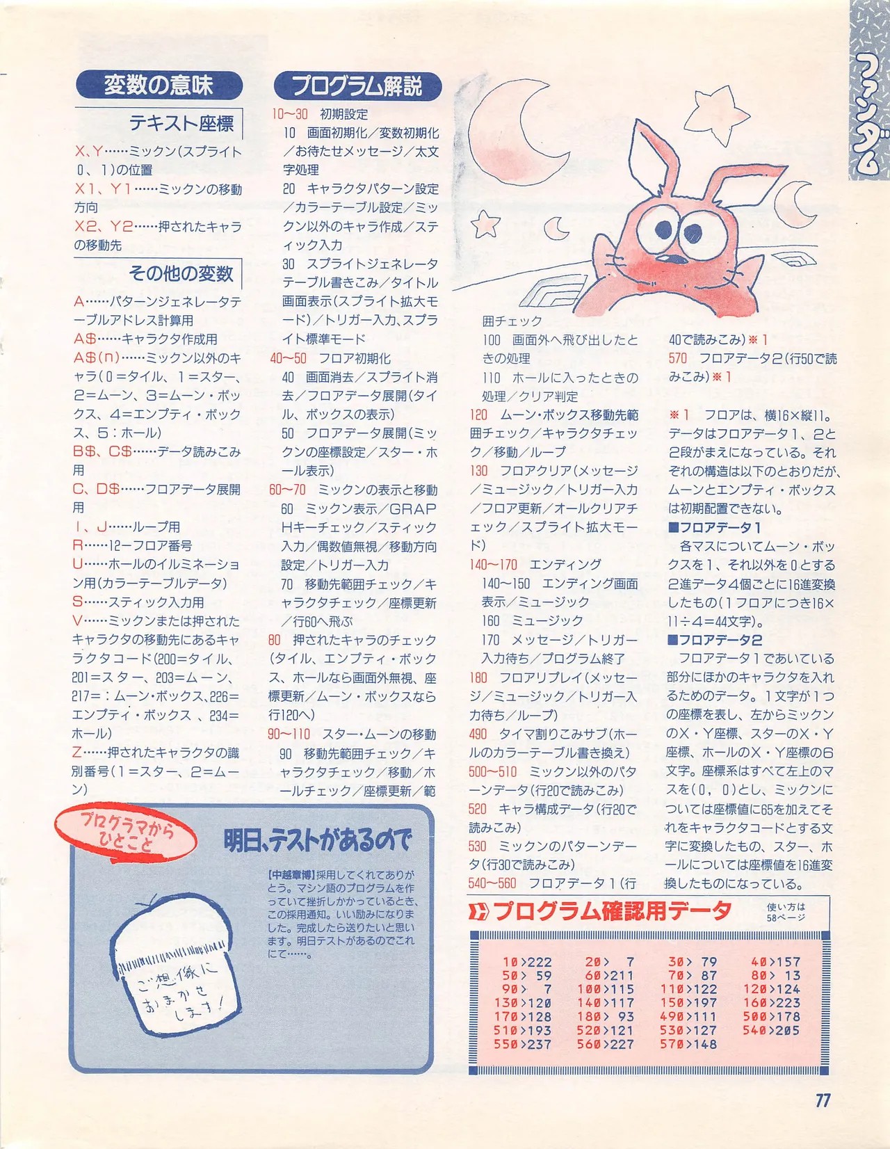 Page 79