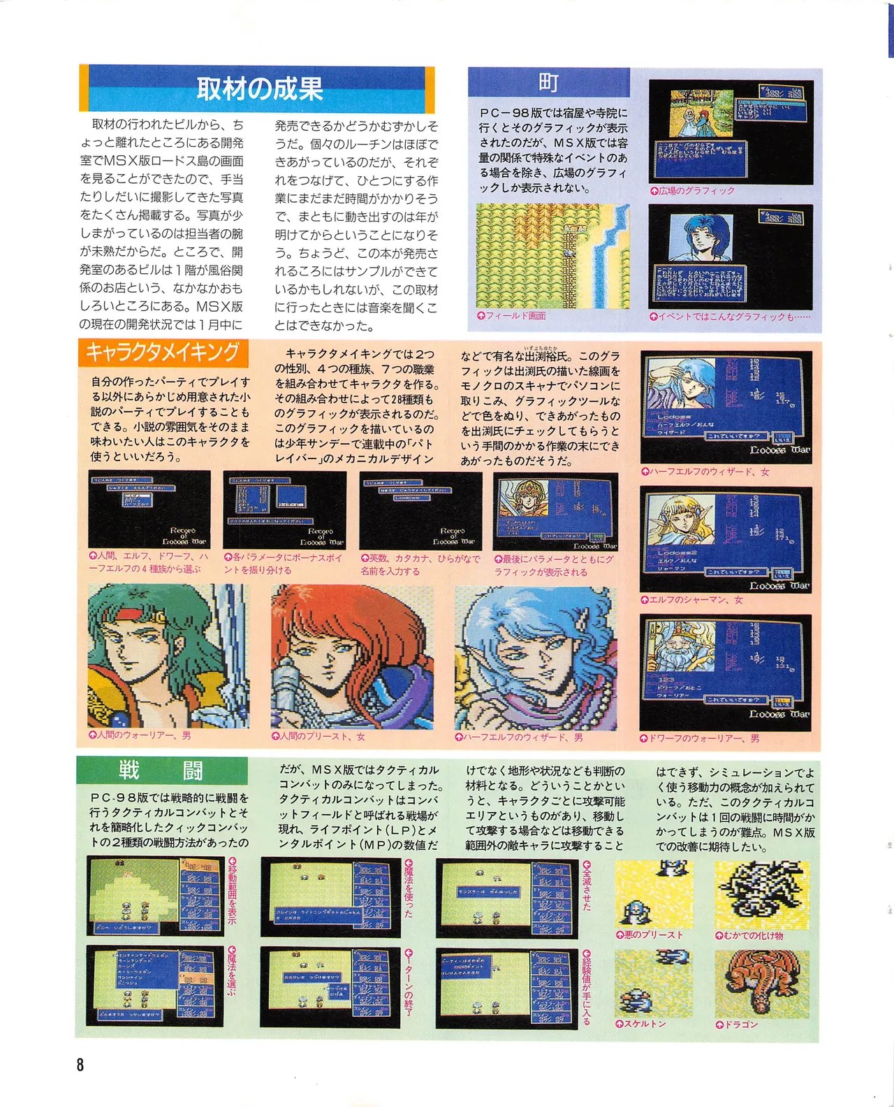 Page 8