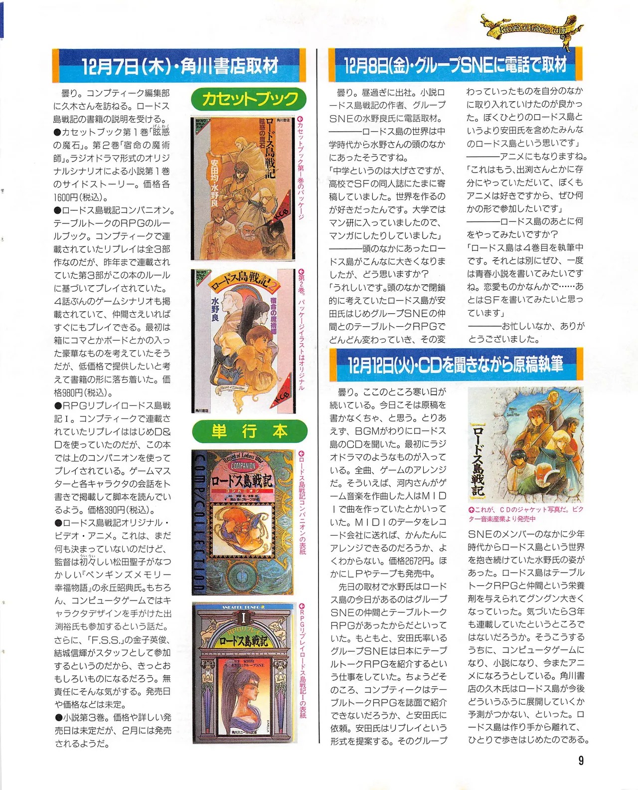 Page 9