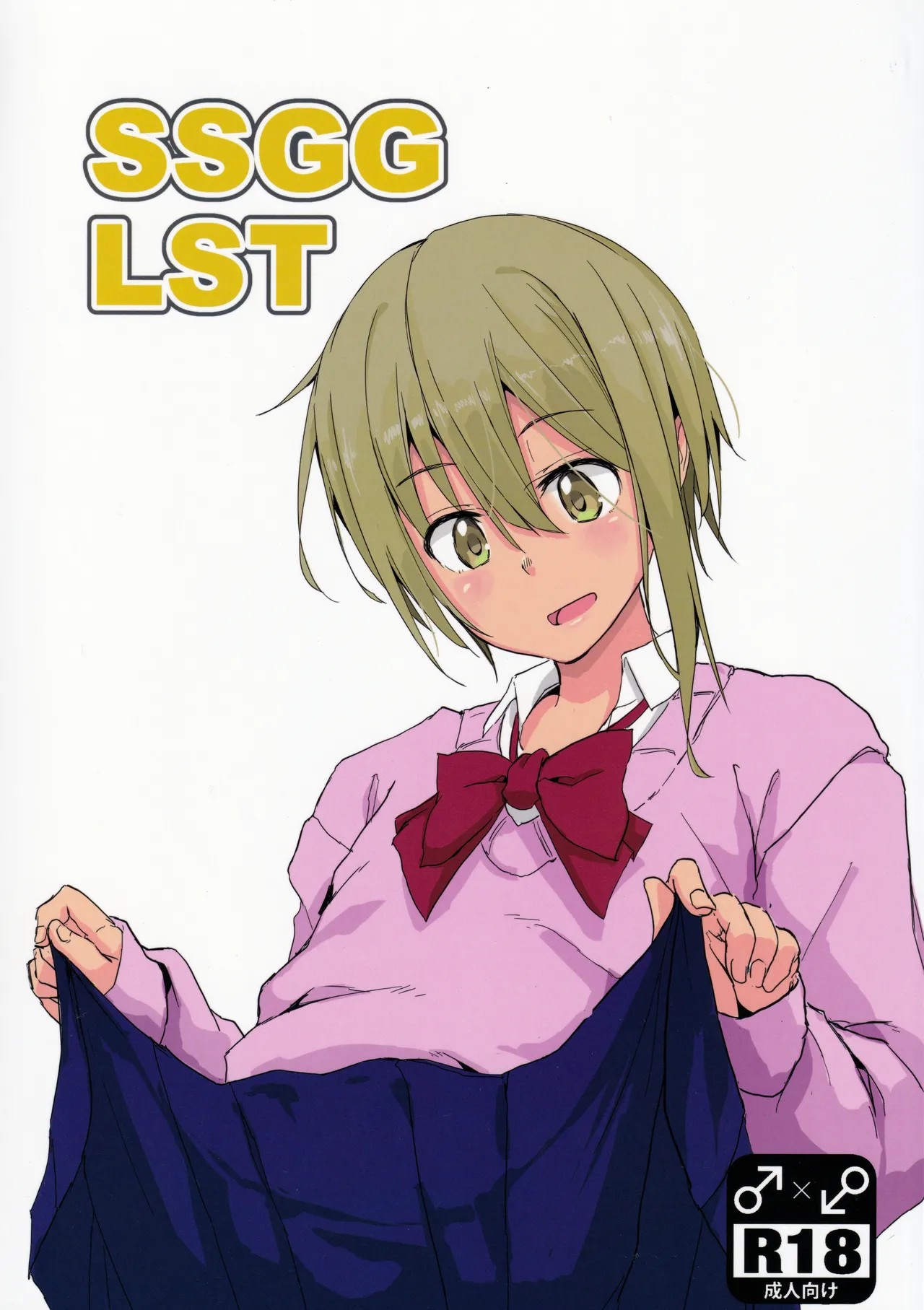(C97) SSGG LST