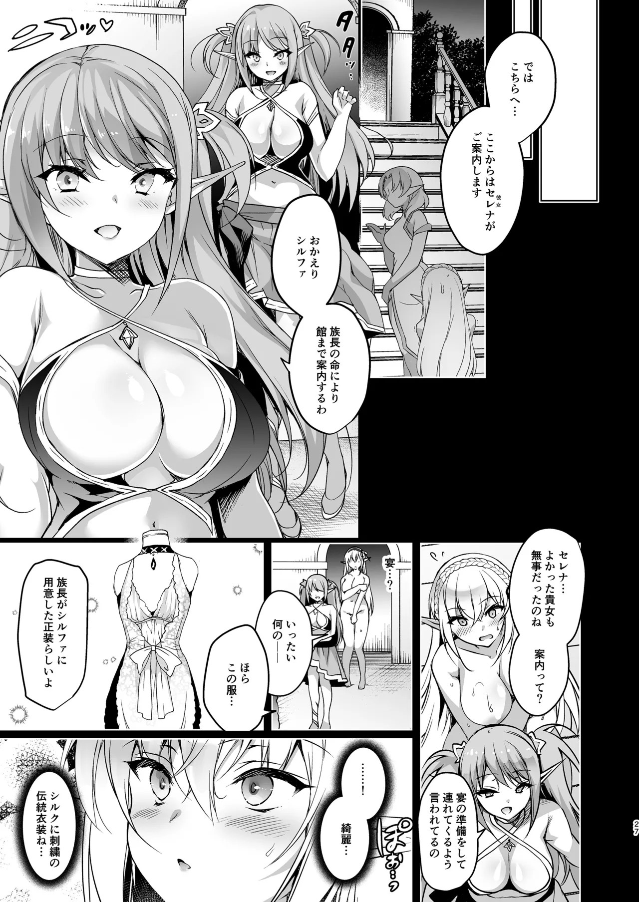 Page 27